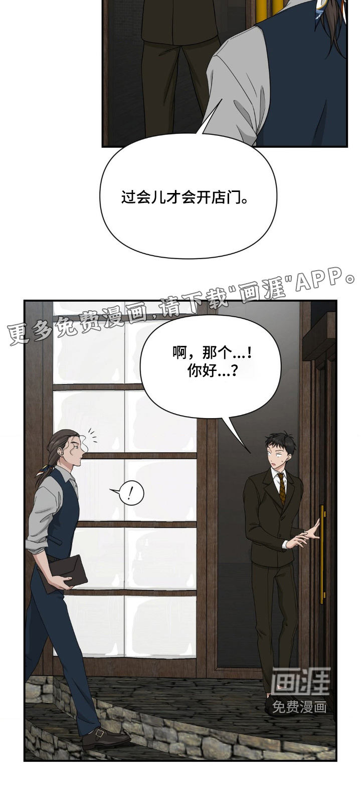 味觉陷阱第14话图