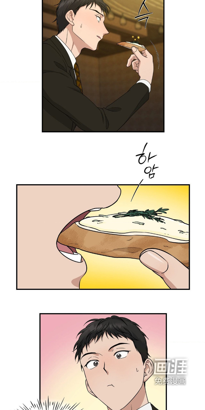 味觉陷阱第16话图