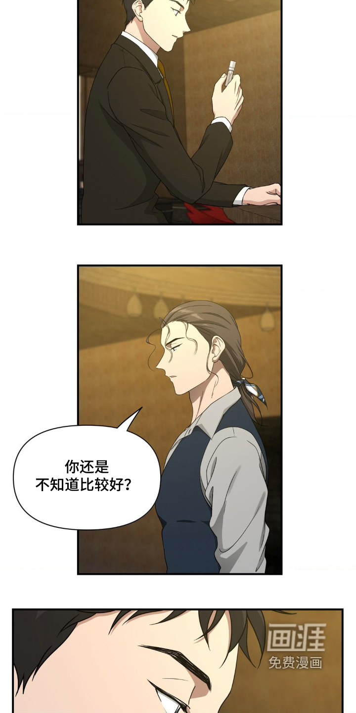 味觉陷阱第16话图