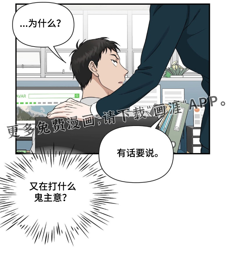 味觉陷阱第16话图