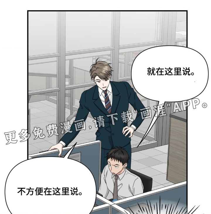 味觉陷阱第17话图