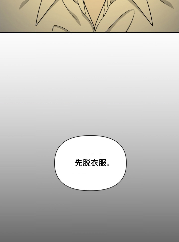 味觉陷阱第19话图