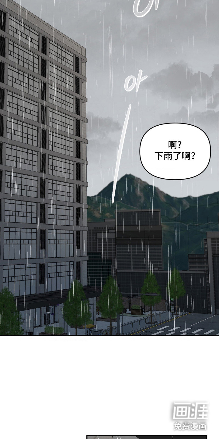 味觉陷阱第2话图