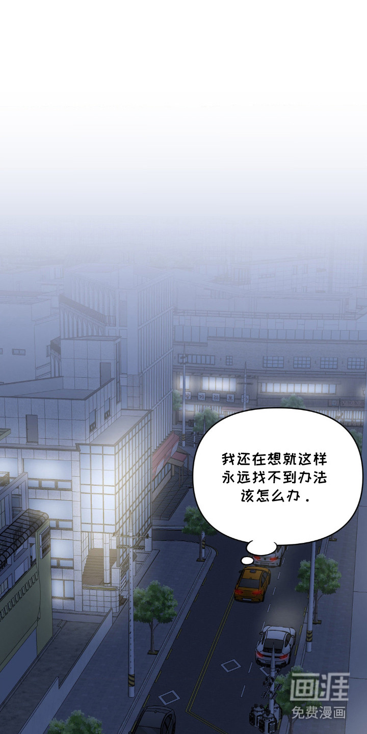 味觉陷阱第5话图