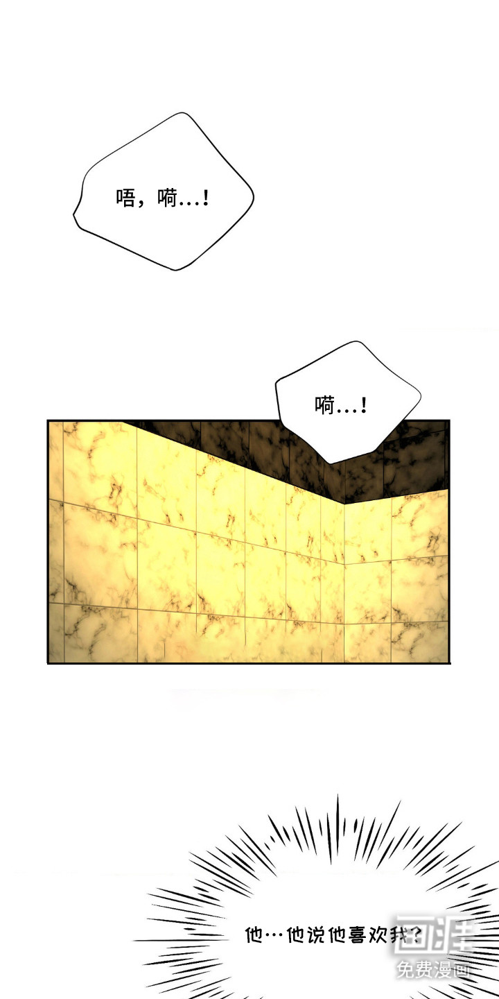 味觉陷阱第8话图