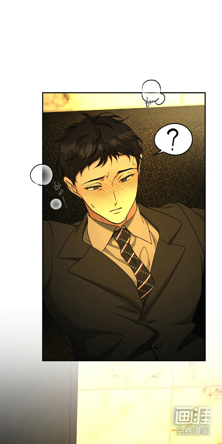 味觉陷阱第9话图