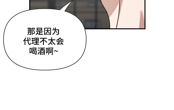 味觉陷阱第9话图