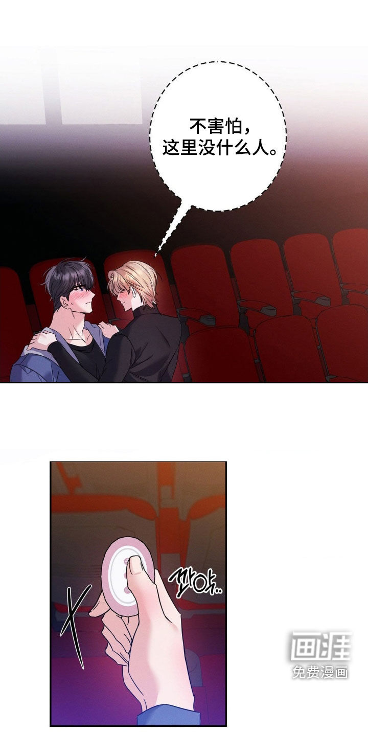 伪装捕心第11话图