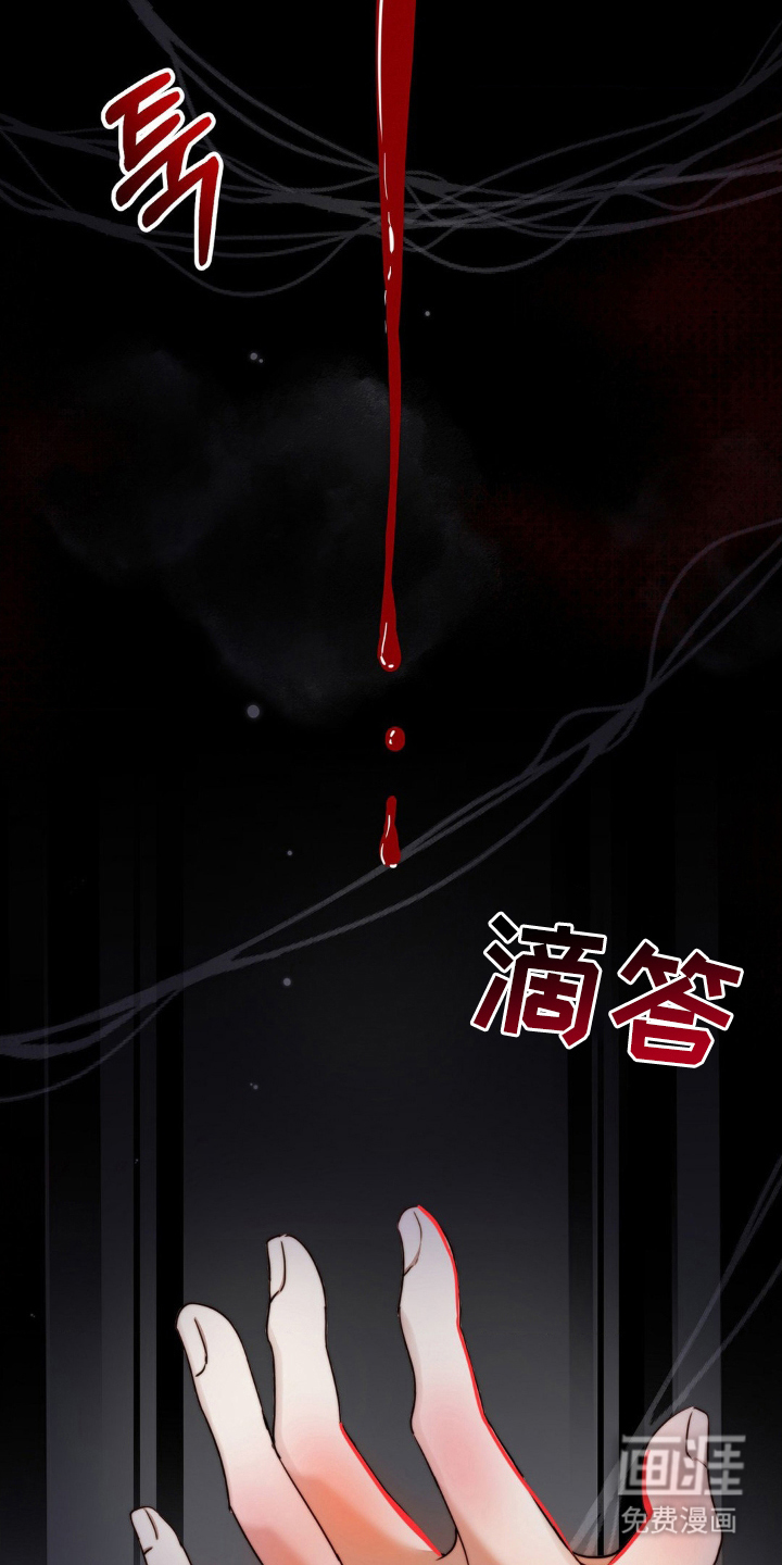 伪装捕心第2话图