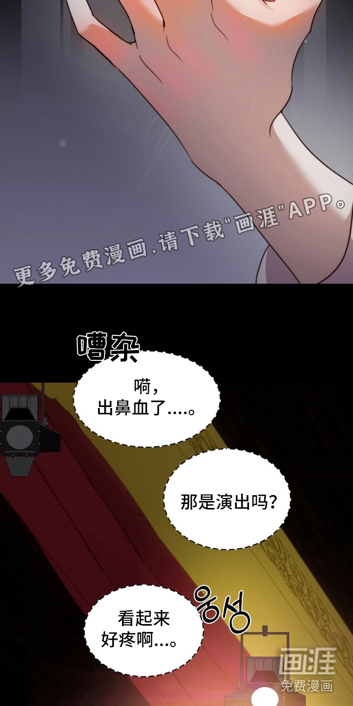 伪装捕心第2话图