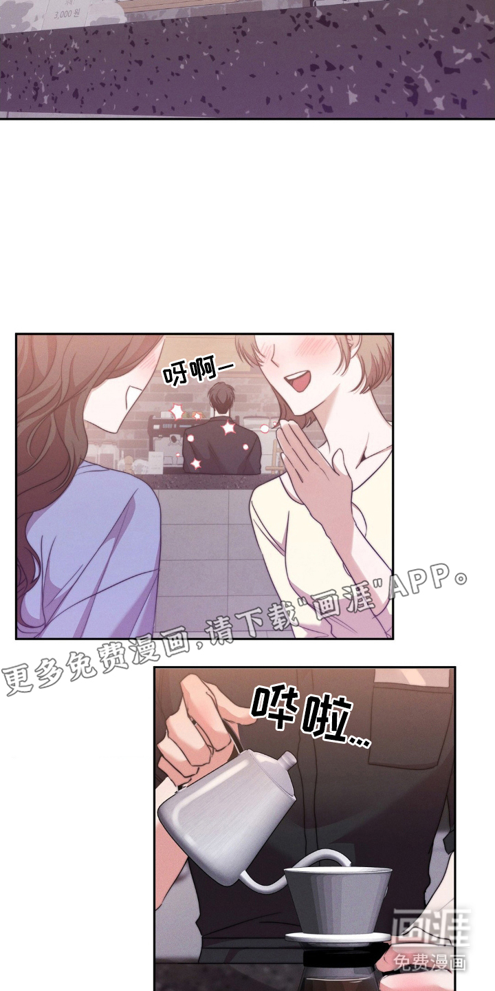 伪装捕心第3话图