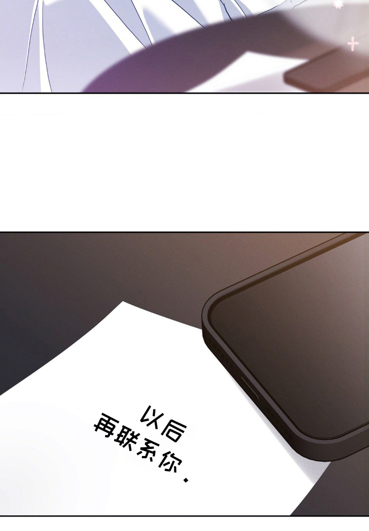 伪装捕心第5话图