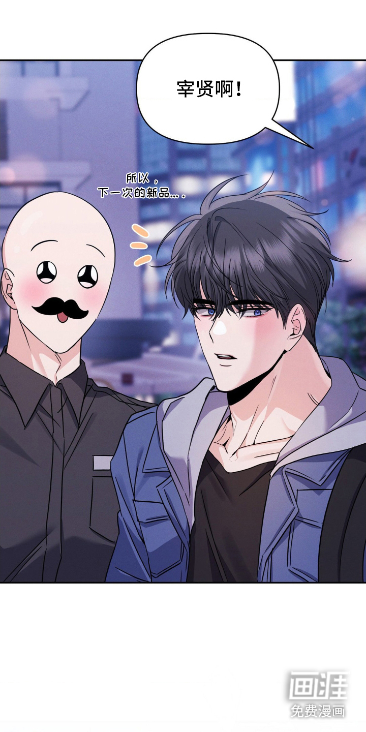 伪装捕心第9话图