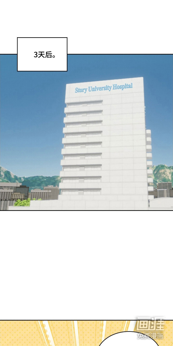 无名救赎第27话图