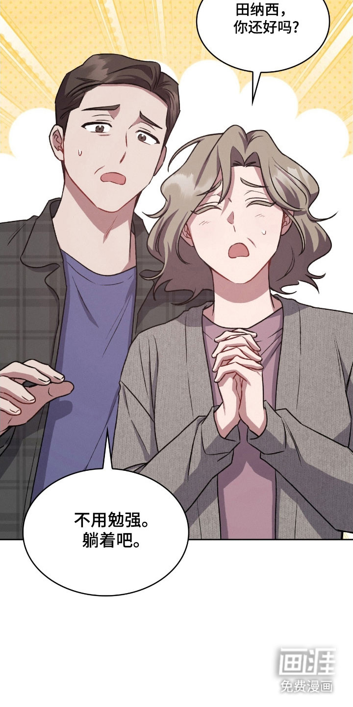 无名救赎第27话图