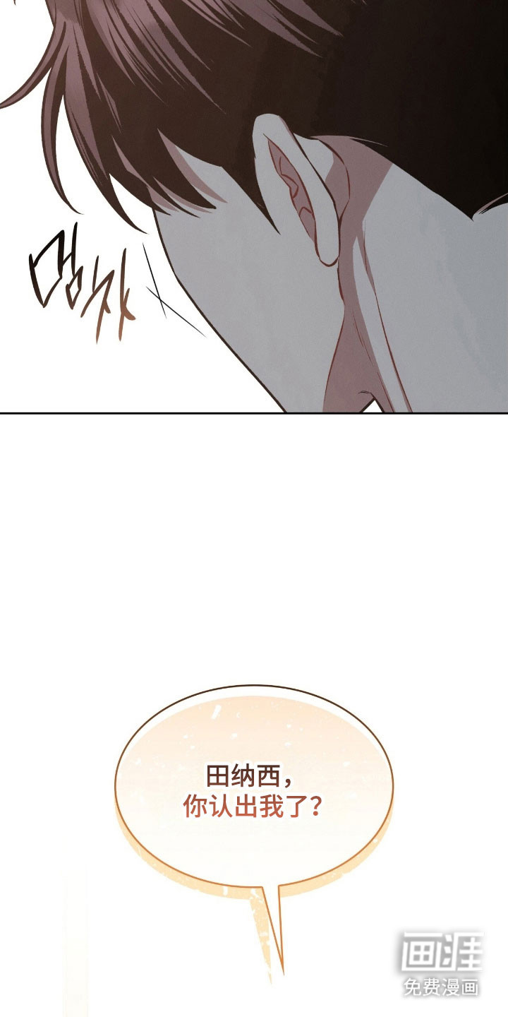 无名救赎第28话图