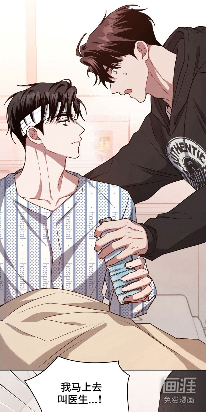 无名救赎第28话图