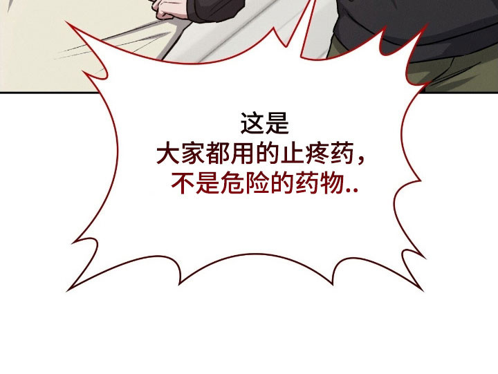 无名救赎第28话图