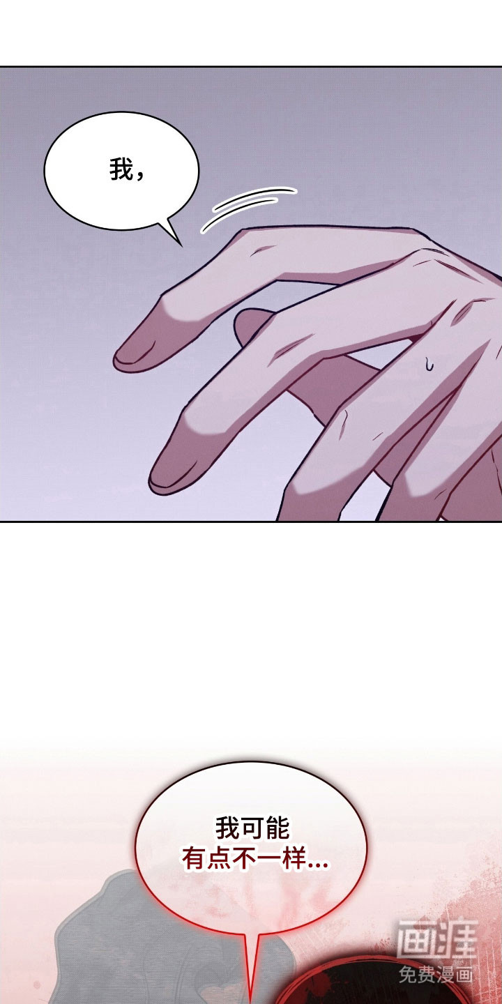 无名救赎第29话图