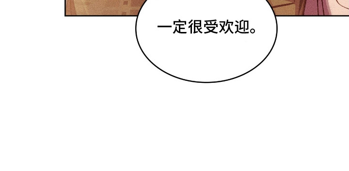 无名救赎第3话图