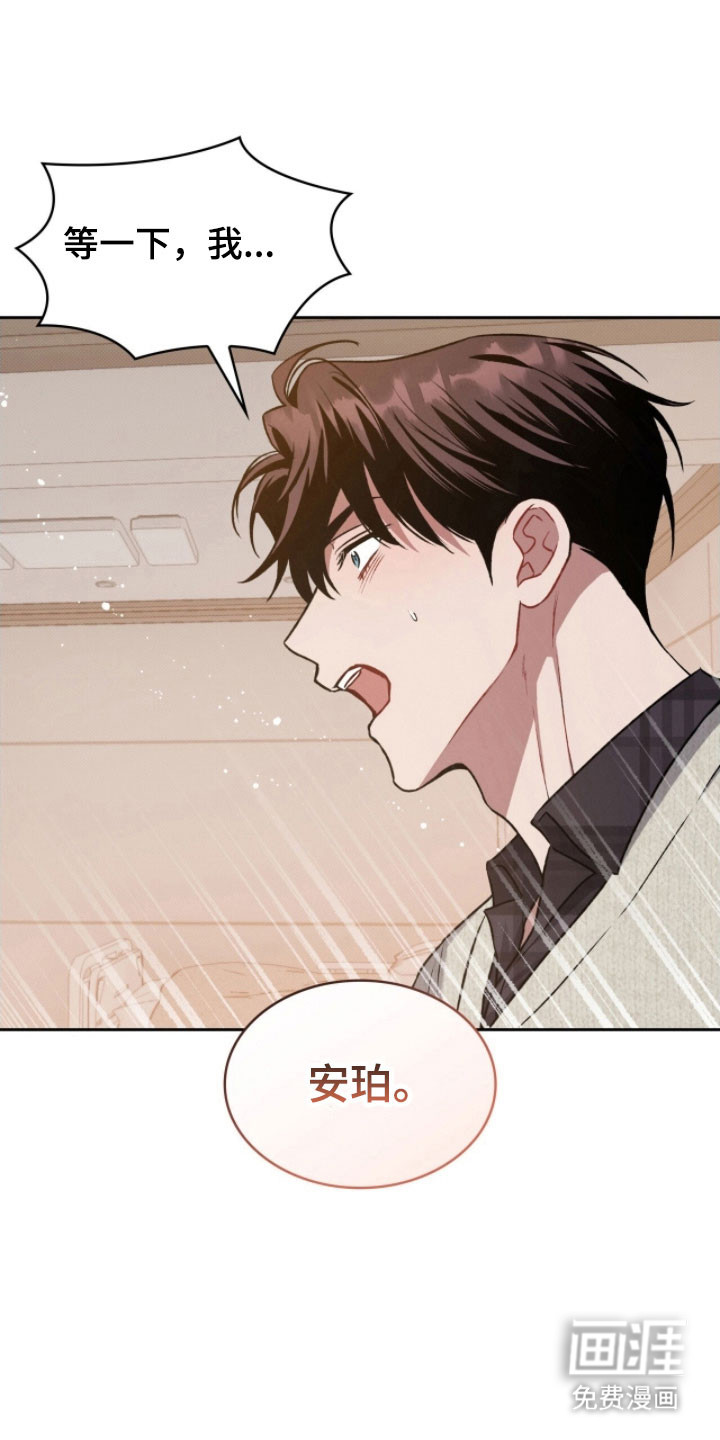 无名救赎第30话图