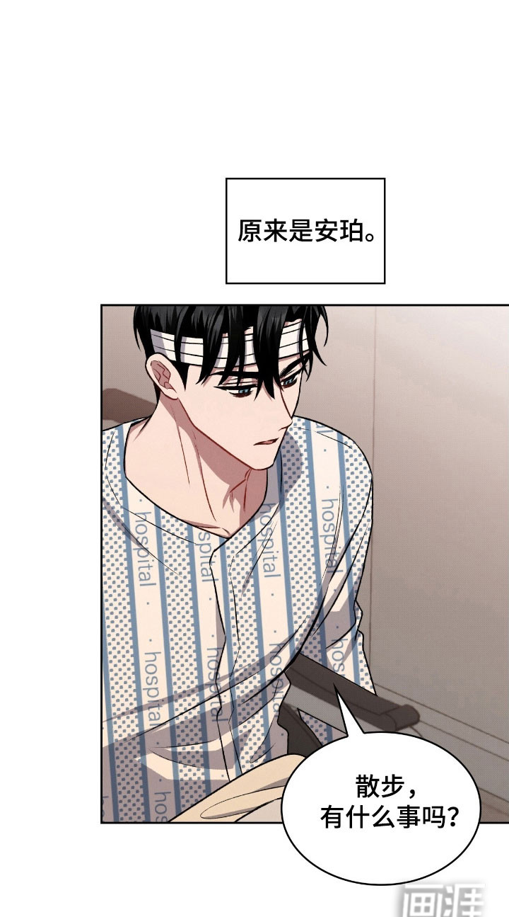 无名救赎第32话图