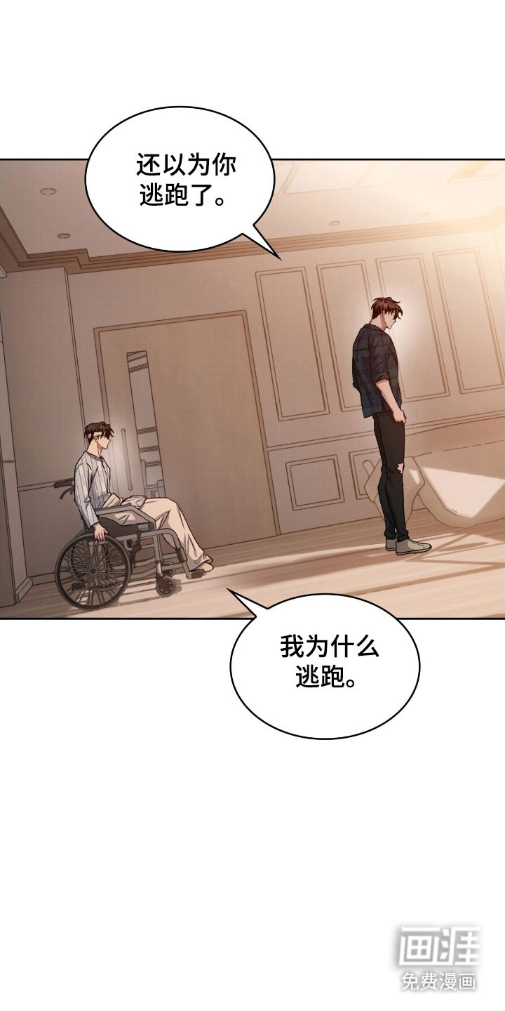 无名救赎第33话图