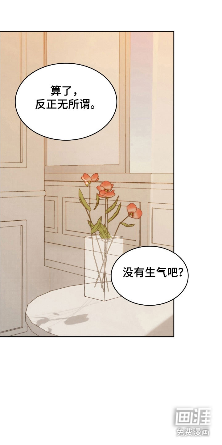 无名救赎第34话图