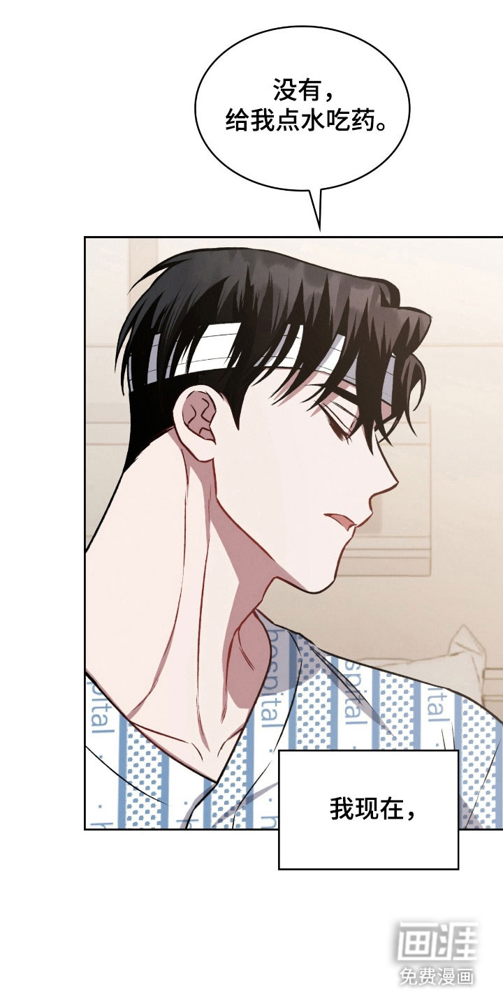 无名救赎第34话图