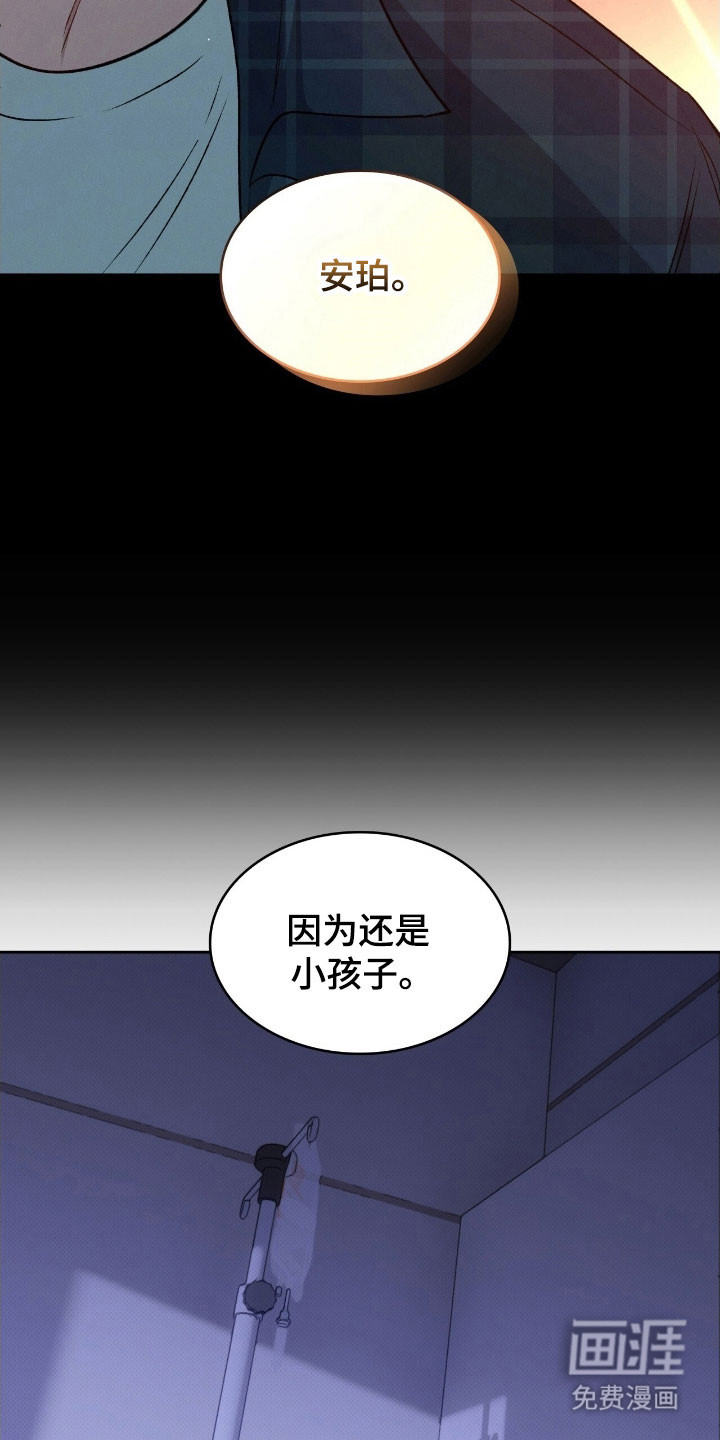 无名救赎第34话图