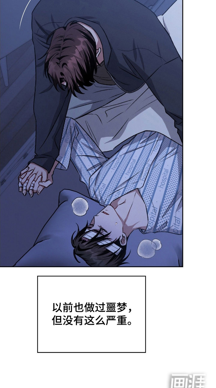 无名救赎第36话图