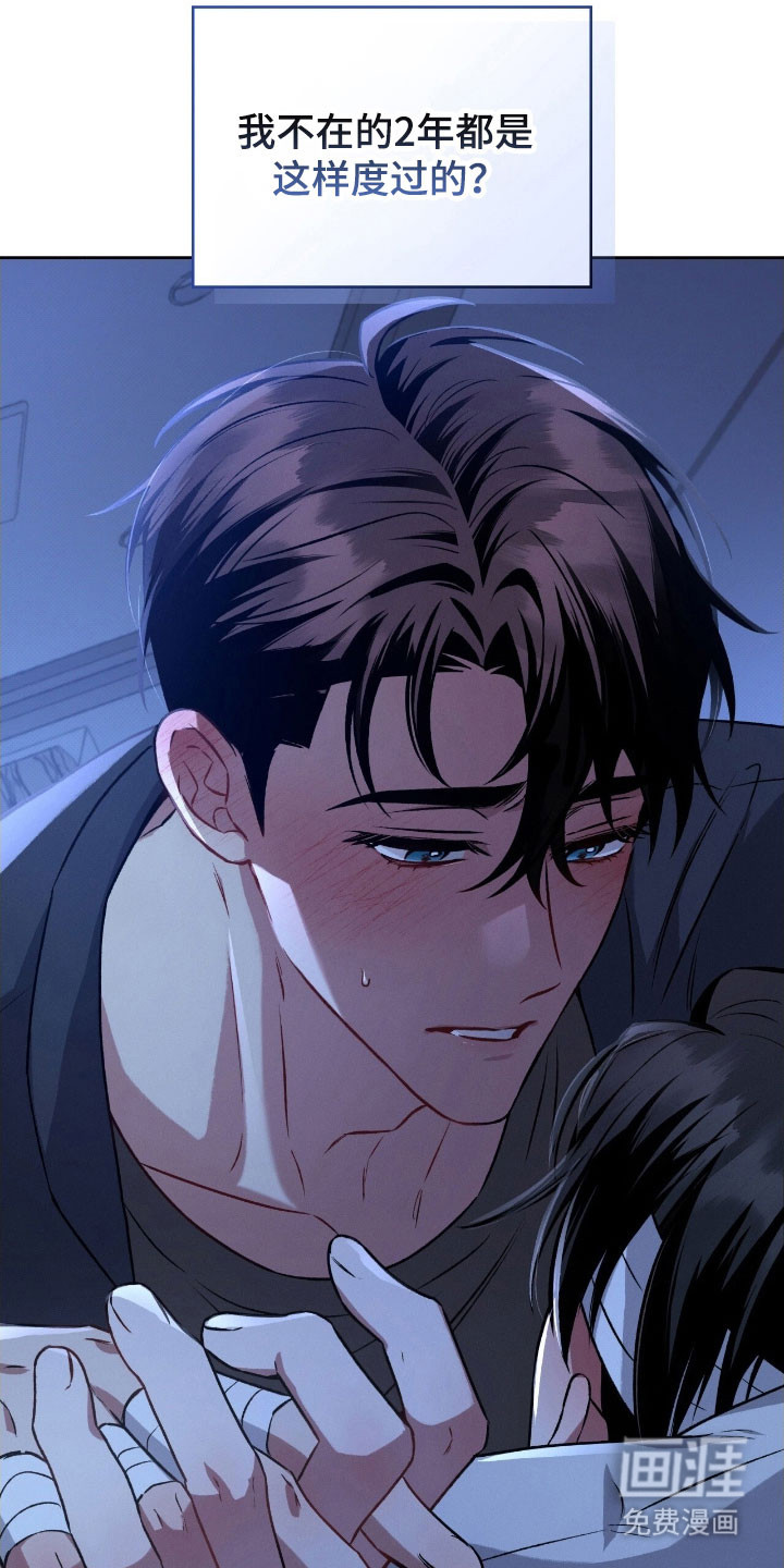 无名救赎第36话图