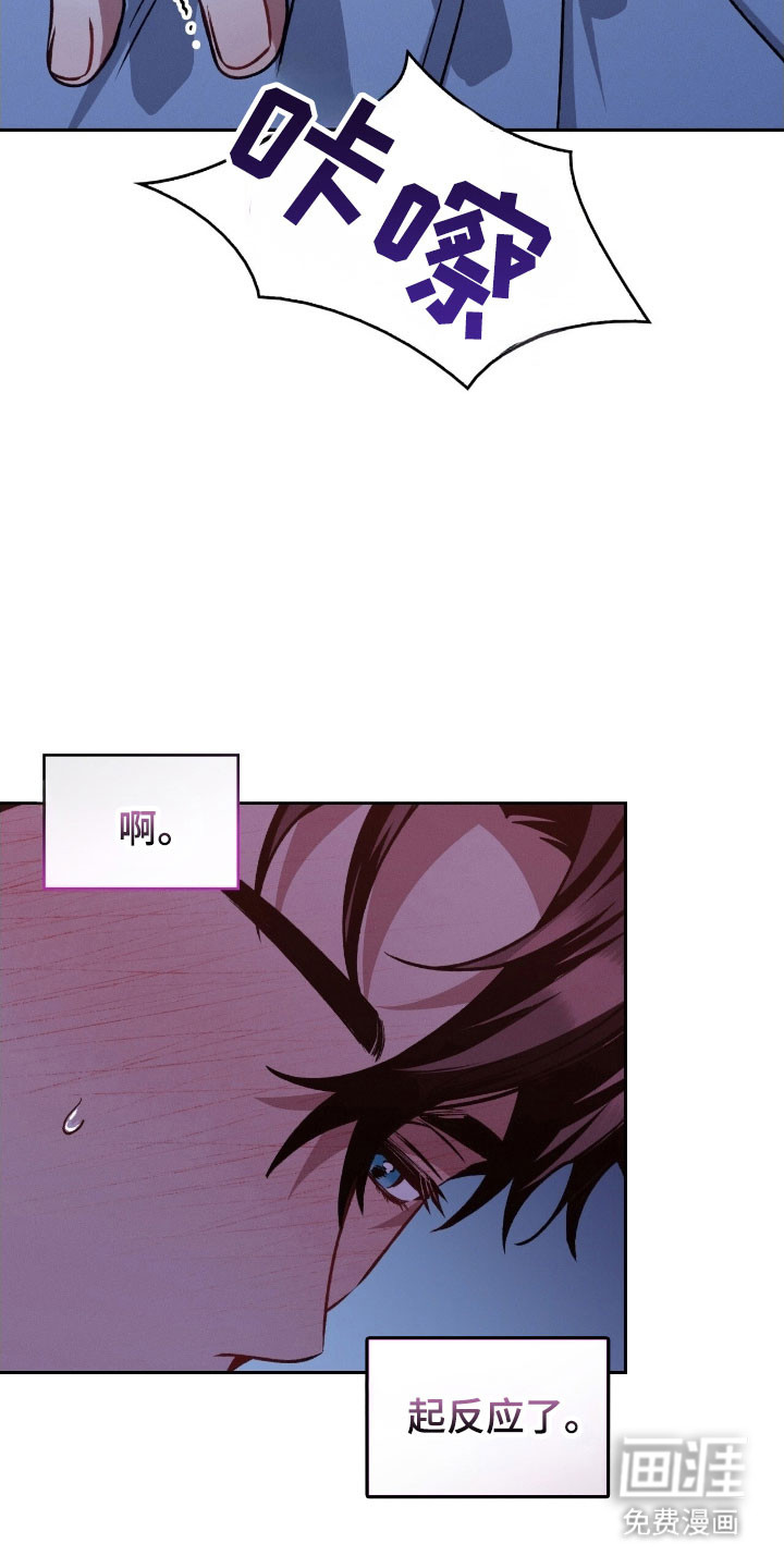 无名救赎第36话图