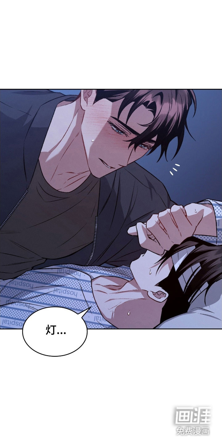 无名救赎第36话图