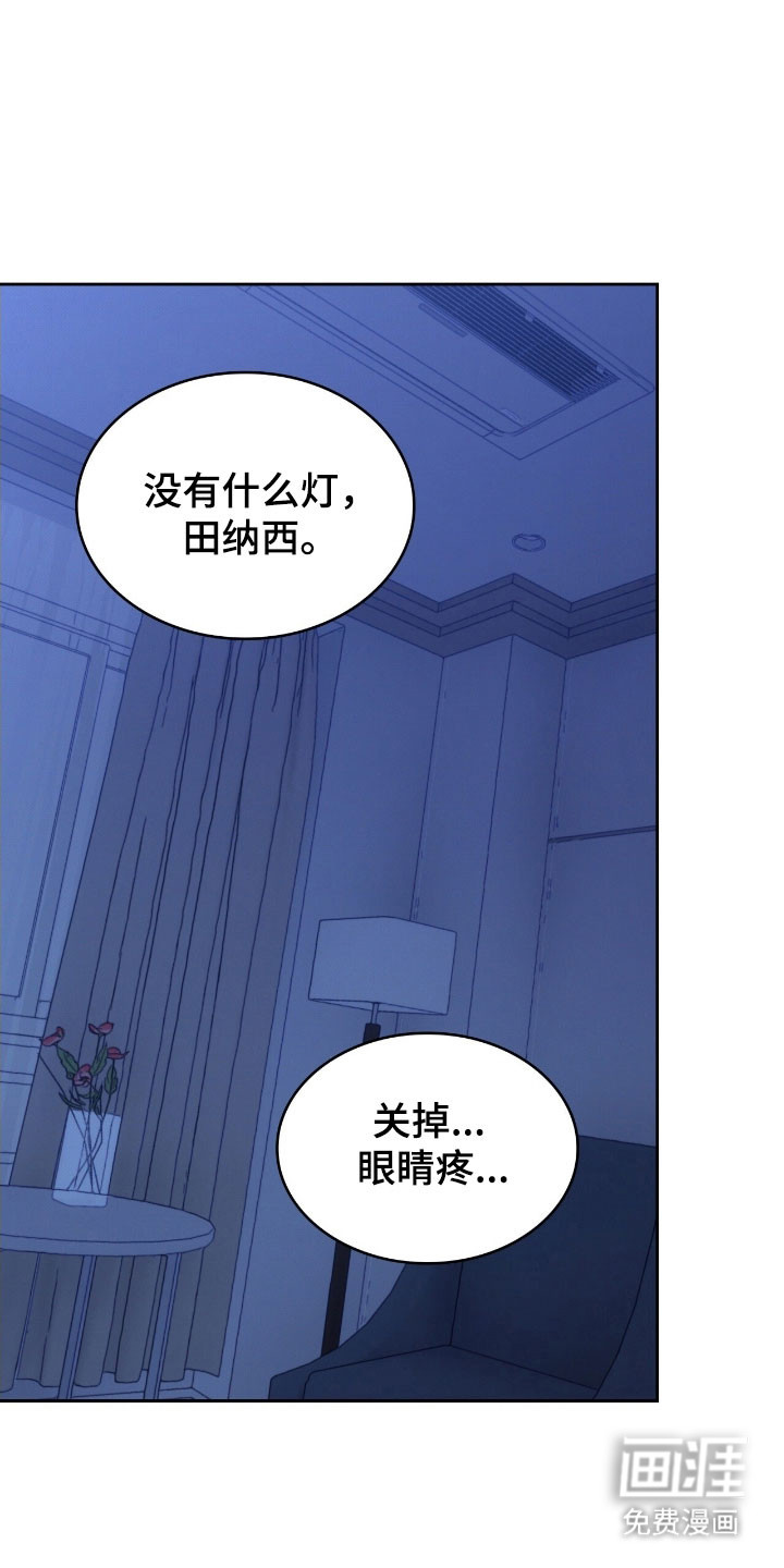 无名救赎第36话图