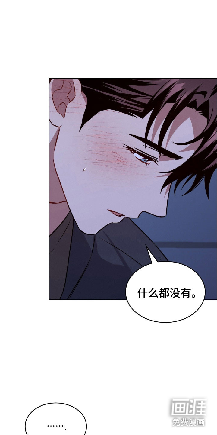 无名救赎第36话图