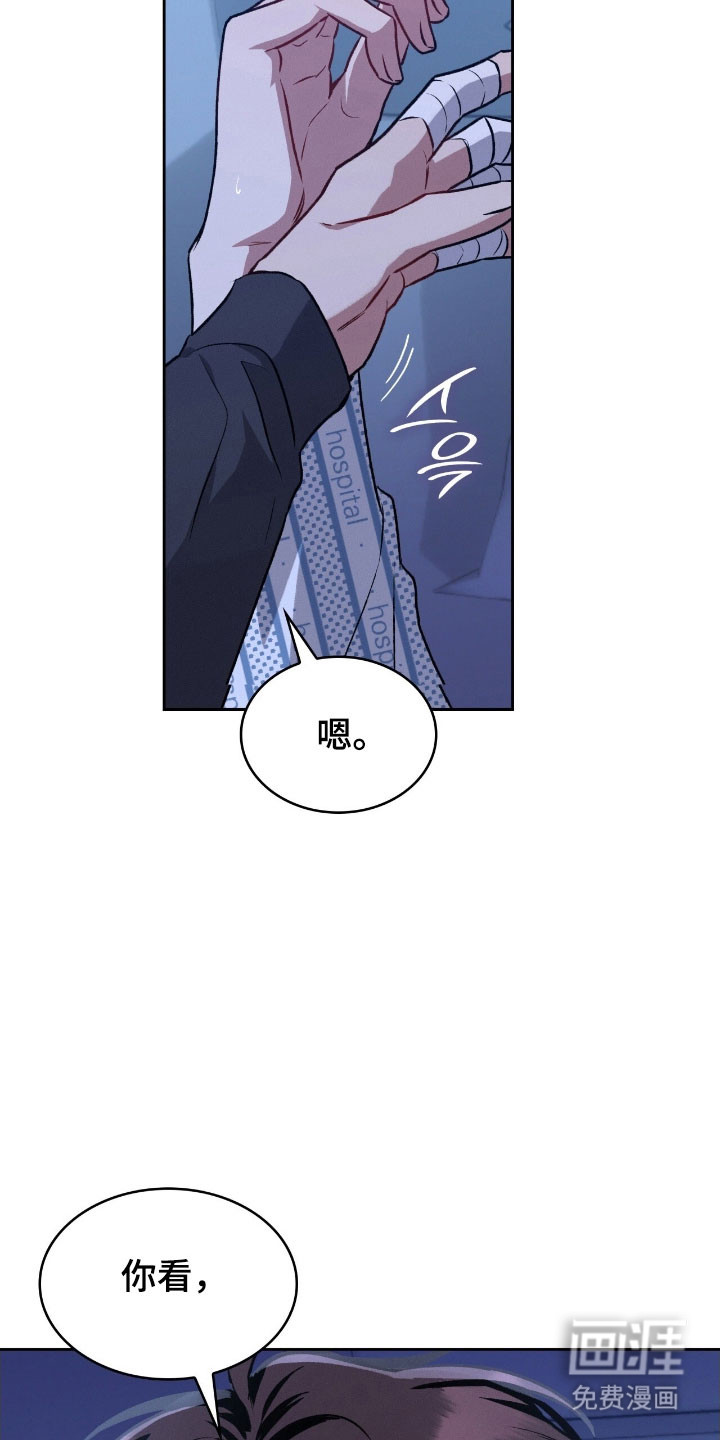 无名救赎第36话图