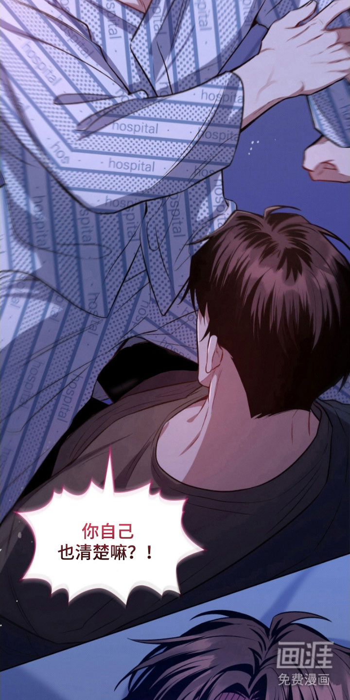 无名救赎第37话图