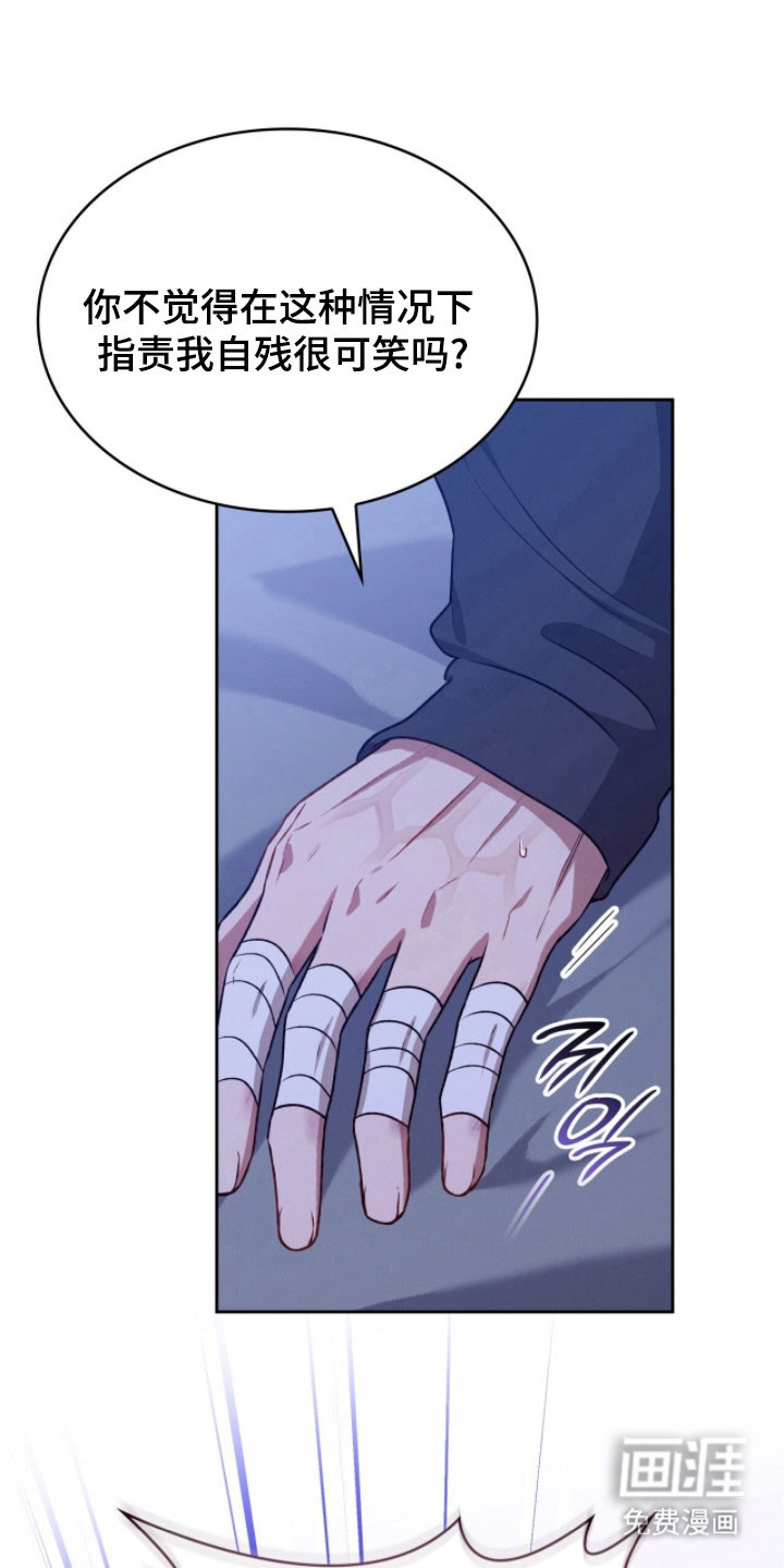 无名救赎第38话图