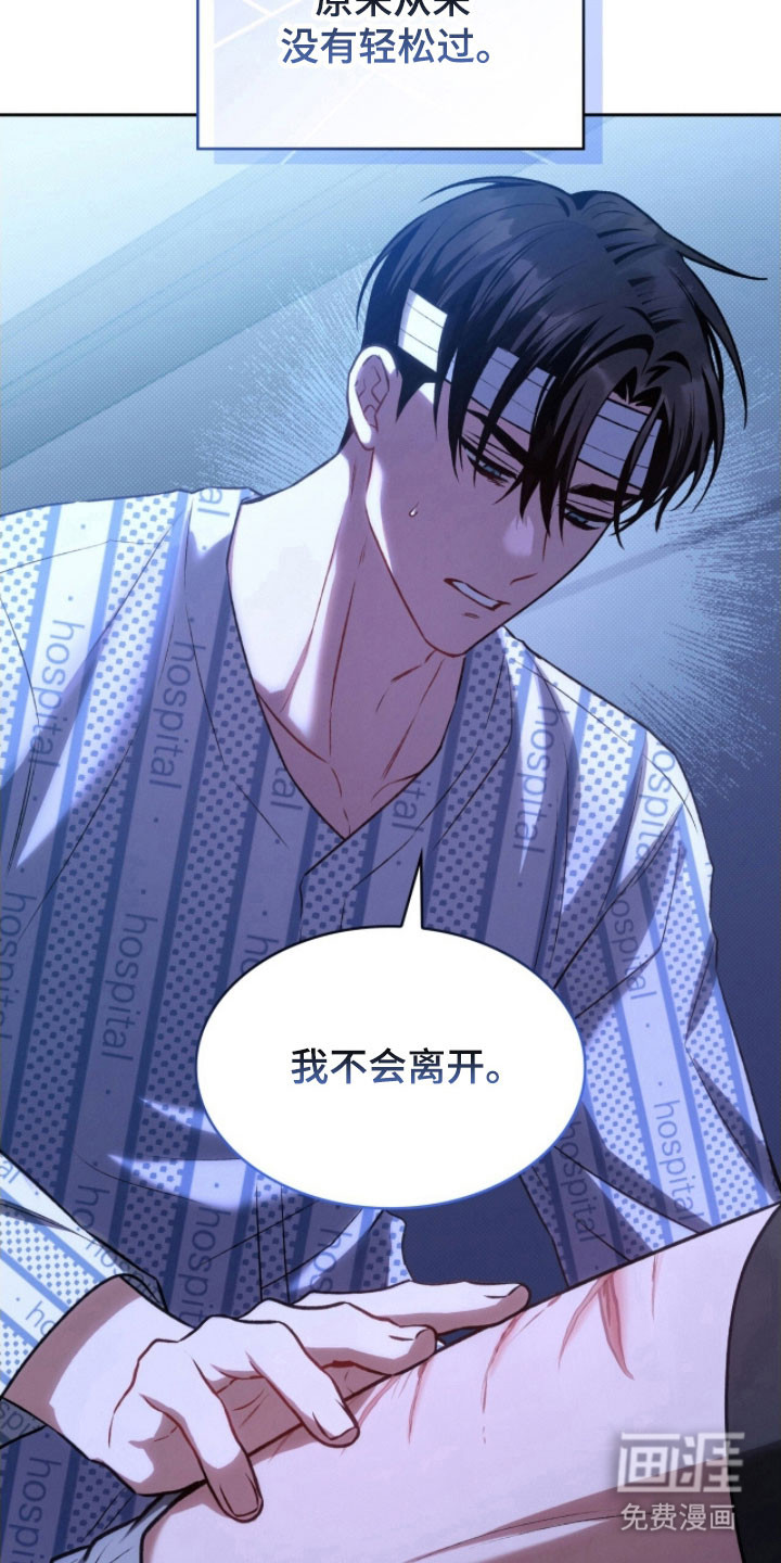 无名救赎第38话图