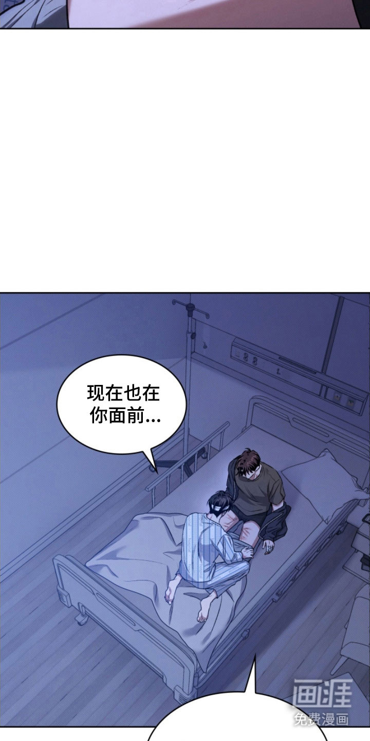 无名救赎第38话图