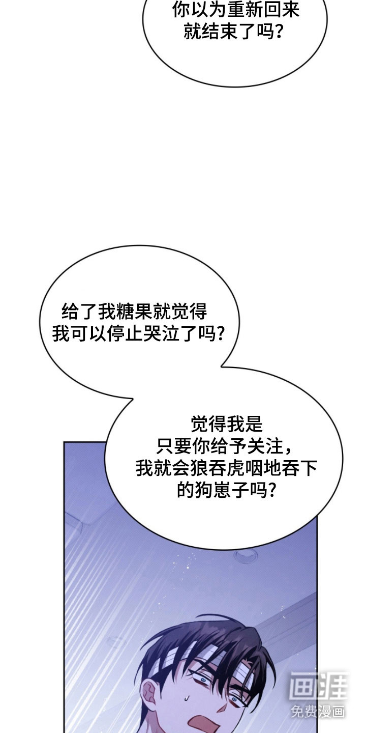 无名救赎第38话图