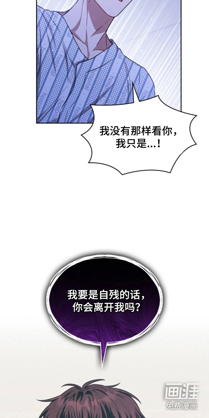 无名救赎第38话图