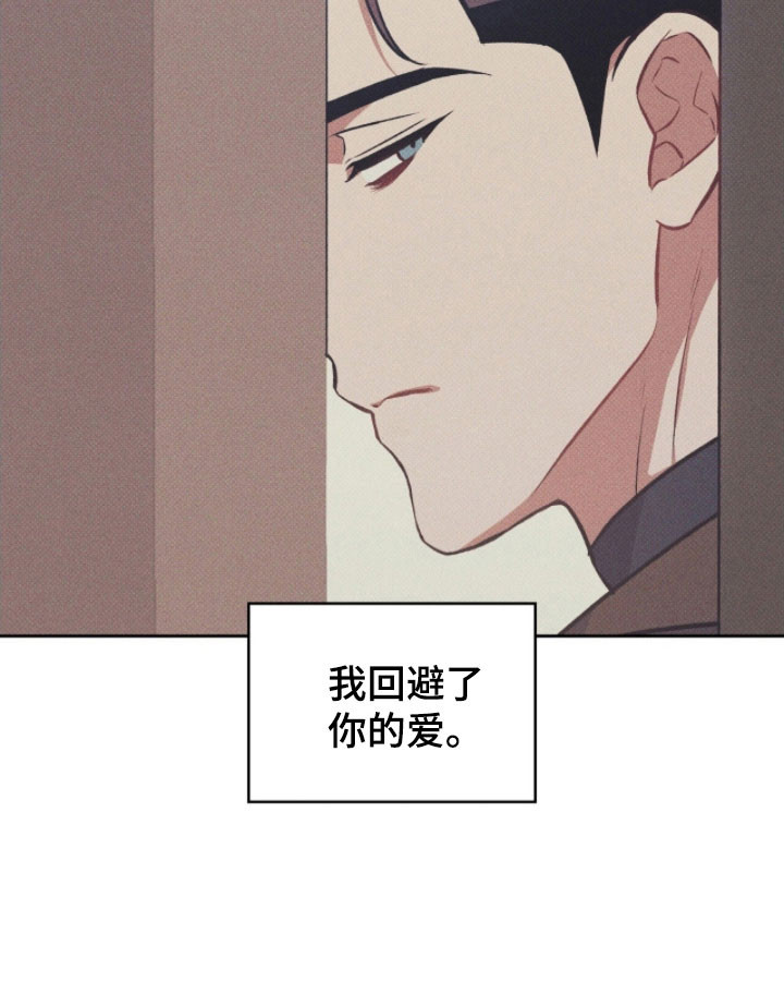 无名救赎第38话图