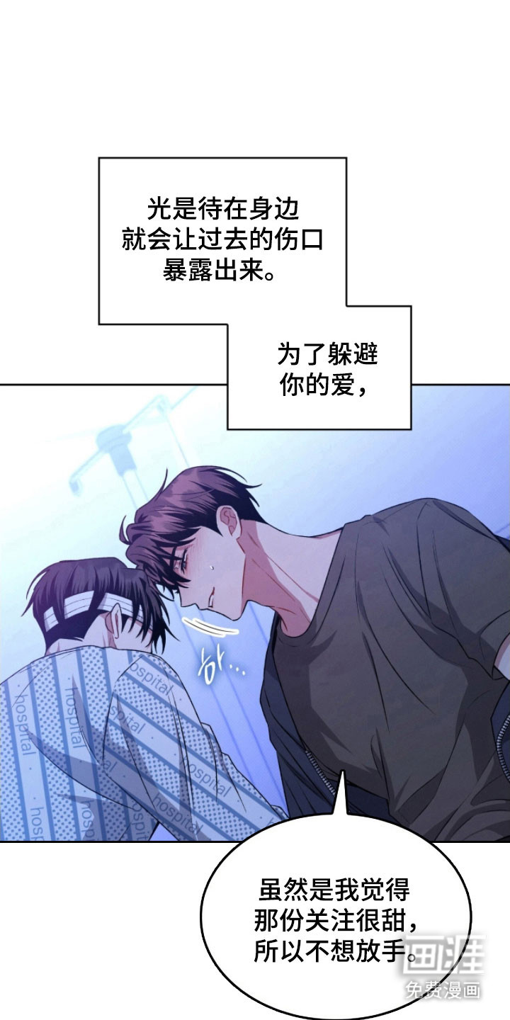 无名救赎第38话图