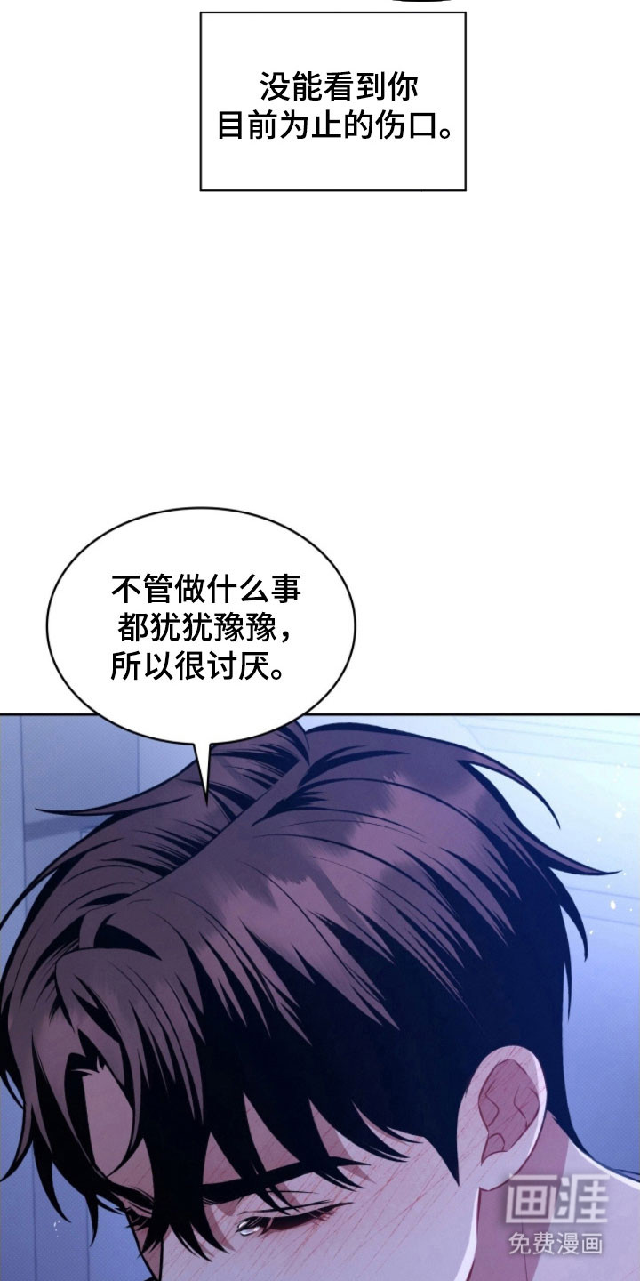 无名救赎第38话图