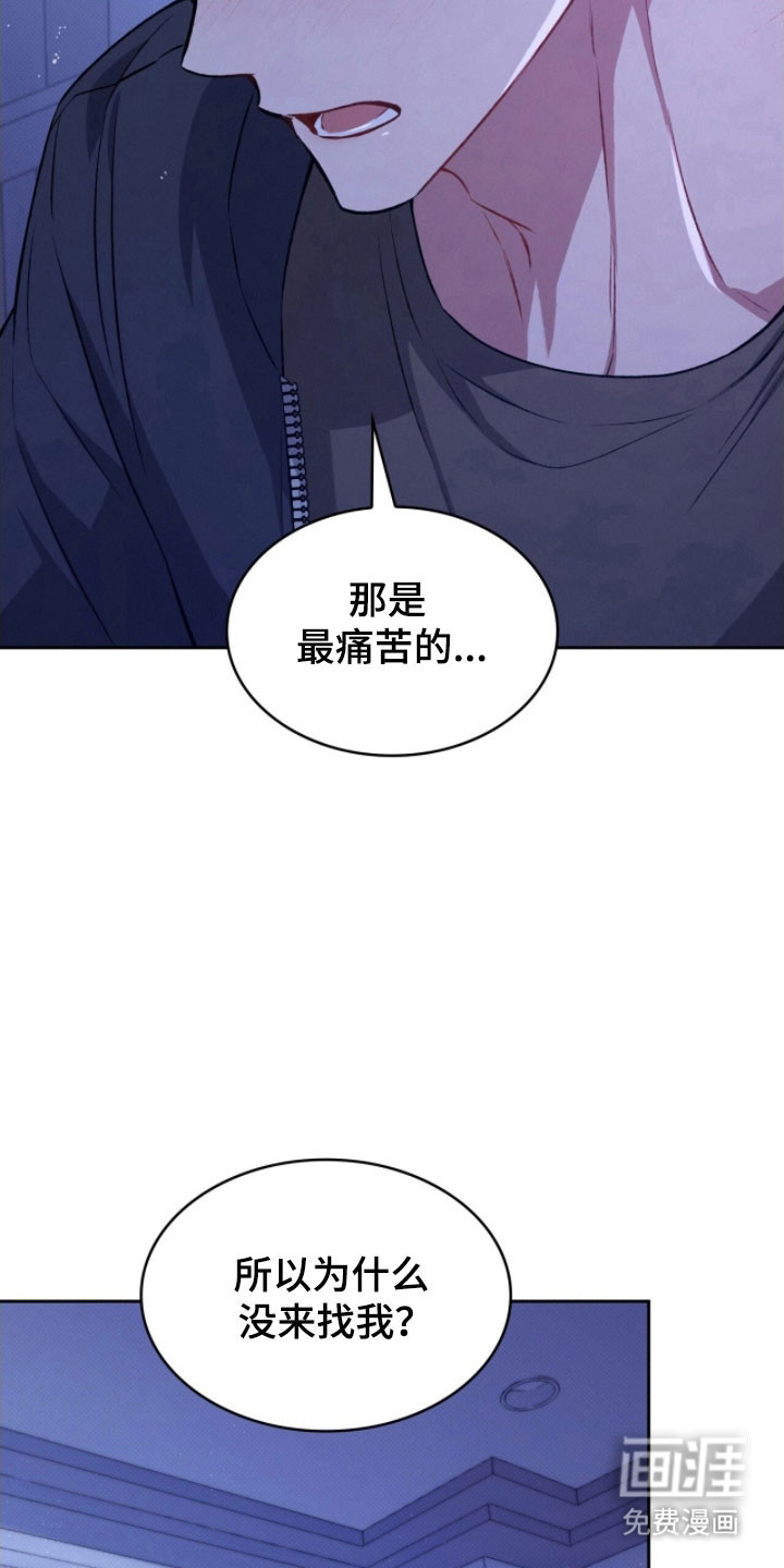 无名救赎第38话图