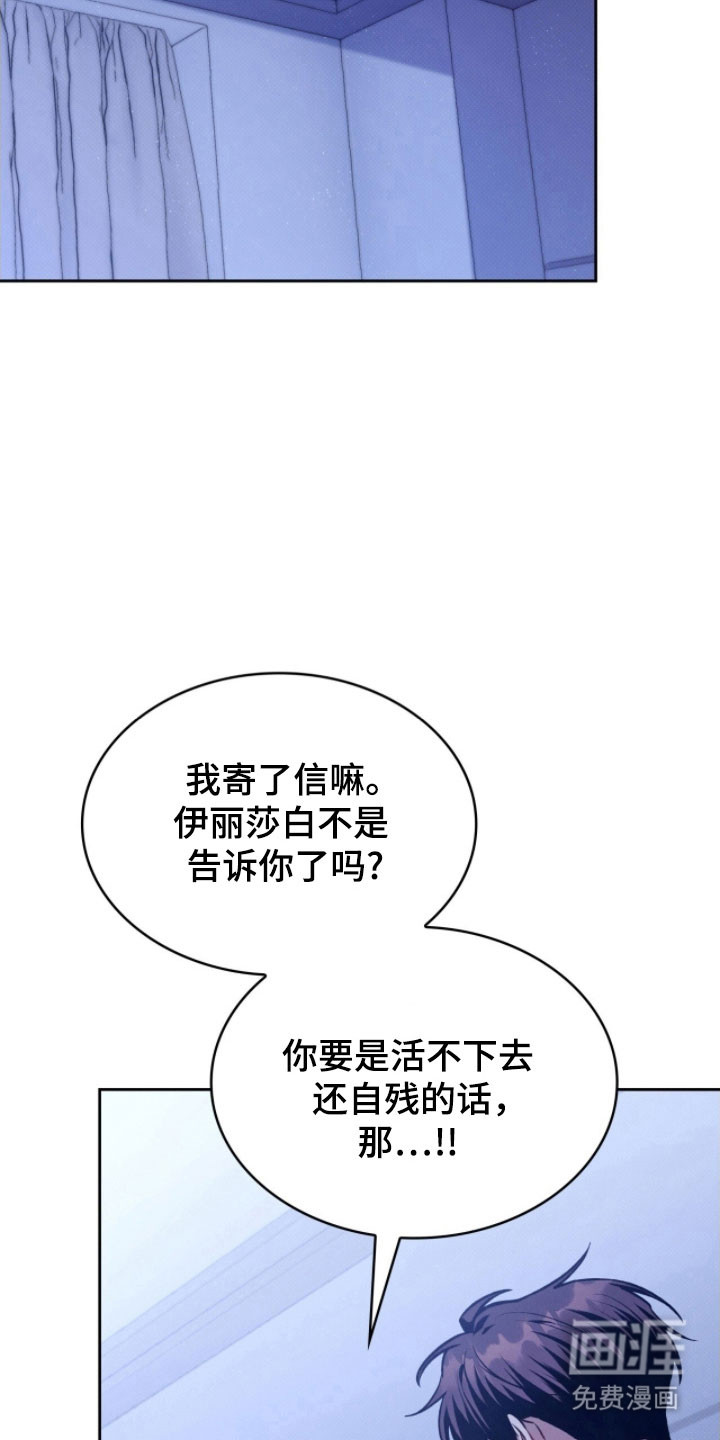 无名救赎第38话图