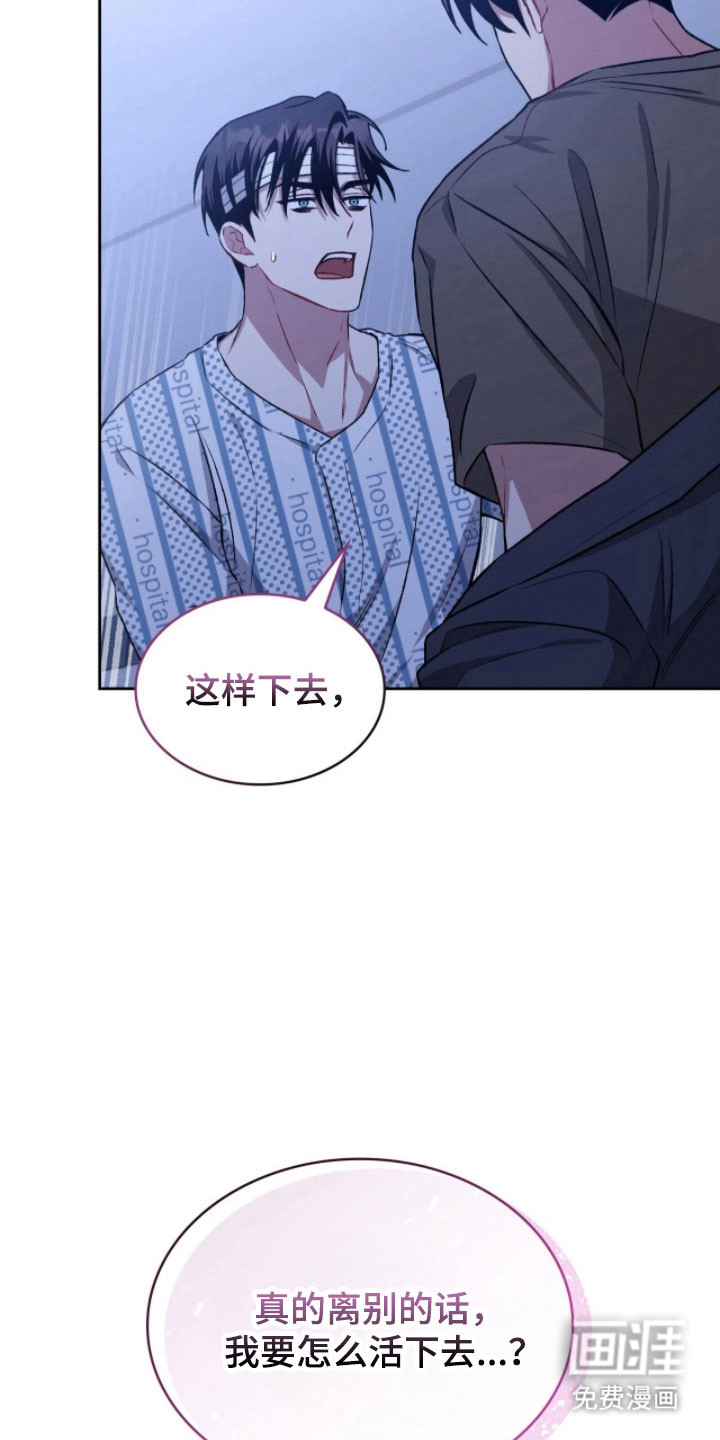 无名救赎第38话图