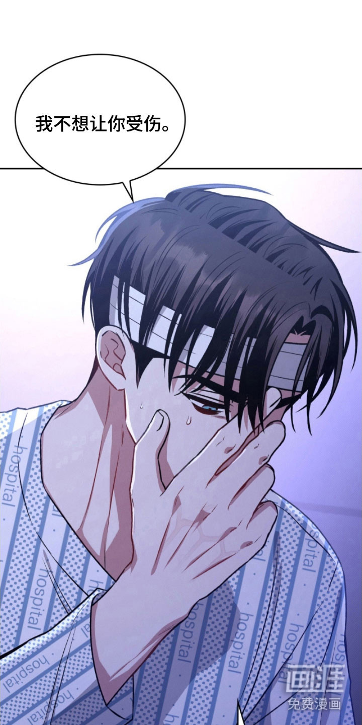 无名救赎第38话图